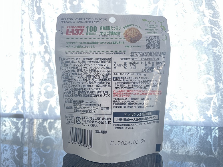 コンソメ　裏